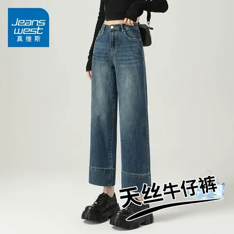KZH真维斯天丝牛仔裤女夏季薄款宽松直筒裤潮流高腰阔腿休闲长裤商品大图