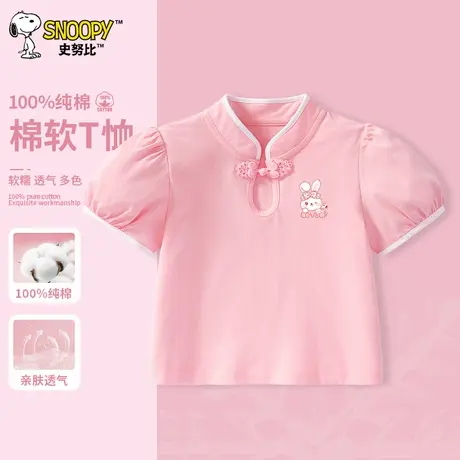 史努比女童夏季新中式短袖T恤2025新款宝宝薄款短袖婴儿国风上衣图片