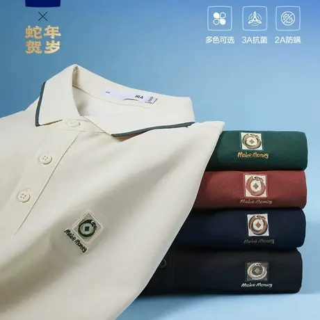 【凉感】HLA/海澜之家蛇年贺岁短袖POLO25夏新撞色大码上衣T恤男图片