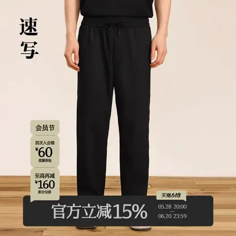 速写男装秋冬新款宽松锥形裤休闲垂感九分裤纯色时尚潮流男士裤子商品大图