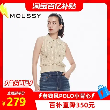 【百亿补贴官方直播间】MOUSSY 老钱风POLO领麻花针织小背心女商品大图