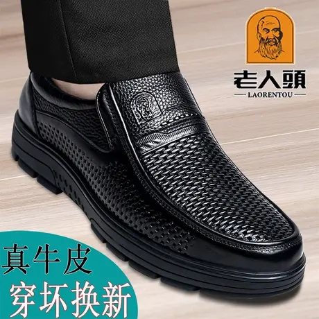 老人头镂空商务休闲皮鞋男真皮透气皮凉鞋中老年厚底大码爸爸男鞋商品大图
