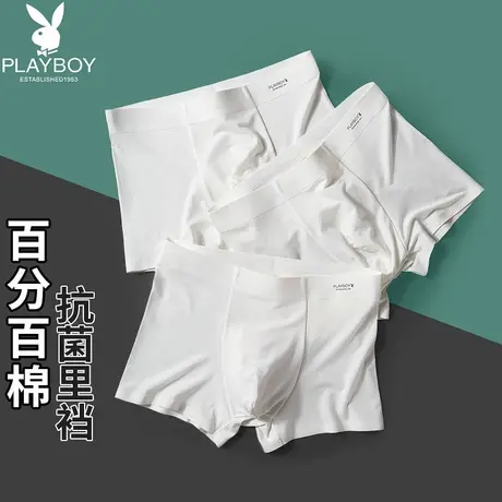 花花公子白色内裤男平角裤头100%纯棉抗菌裆冰丝莫代尔四角短裤衩商品大图