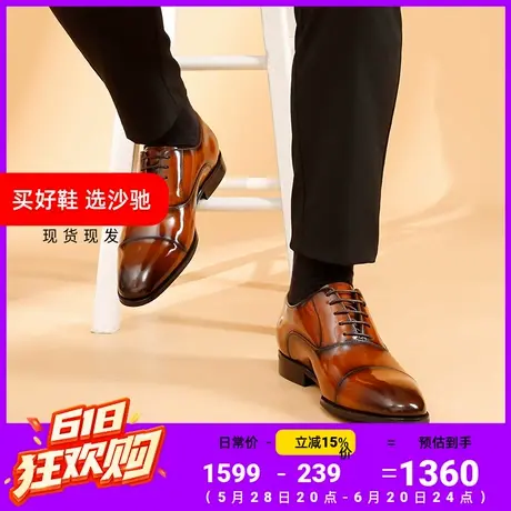 沙驰男鞋商务正装皮鞋男士高档开边珠三接头时尚舒适真皮德比鞋商品大图