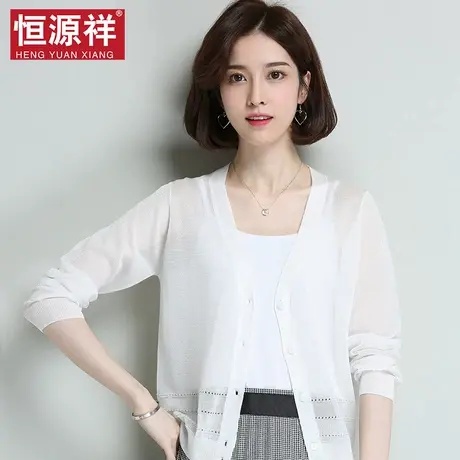 {清仓}恒源祥外搭针织衫女开衫春秋短外套防晒披肩配裙子的小外套图片