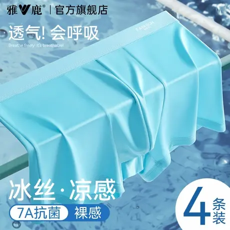 雅鹿男士内裤夏季薄款2025年新款冰丝透气平角四角男生短裤头裤衩商品大图