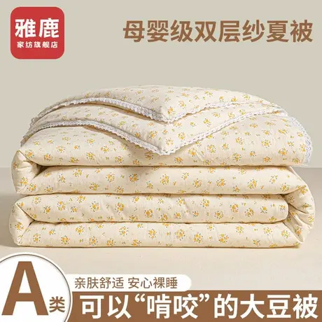 雅鹿双层纱夏凉被空调被薄款被子夏被可机洗四季通用春秋被单双人商品大图