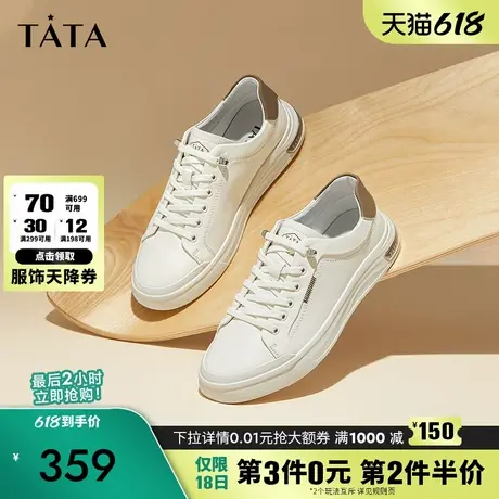 Tata他她厚底休闲板鞋男鞋软底百搭真皮小白鞋2024秋新款VHD01CM4商品大图