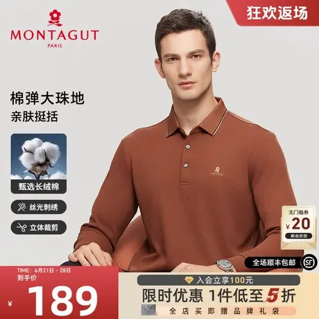[丝光长绒棉]梦特娇秋季男装polo衫长袖翻领纯色棉弹T恤亲肤挺括J商品大图