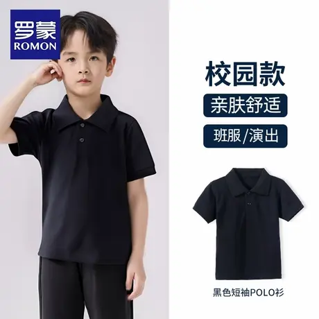罗蒙儿童黑色短袖polo衫中大男童校园服纯棉中小学生夏季打底T恤商品大图