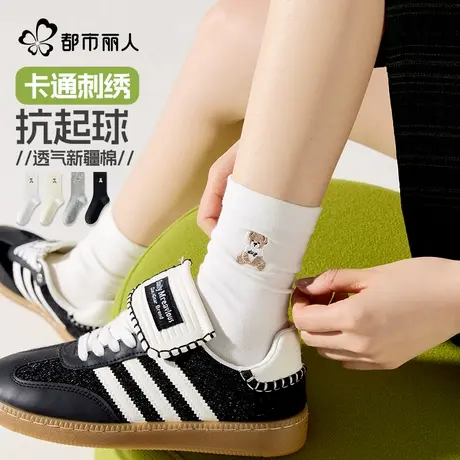 都市丽人袜子女款2025新款堆堆中筒袜防臭抗菌黑白色吸汗透气棉袜图片