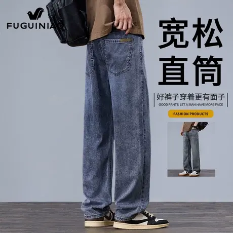富贵鸟莱赛尔牛仔裤男士宽松阔腿裤夏季2025新款潮牌直筒长裤子男商品大图