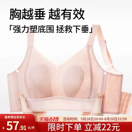 润微调整型全罩杯内衣女无痕薄款收副乳大胸显小显瘦防下垂文胸罩商品大图