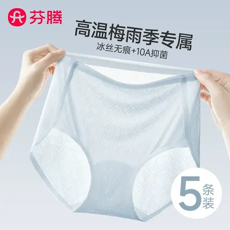 芬腾高腰冰丝内裤女士2025新款夏薄款纯棉裆收腹大码无痕三角短裤商品大图