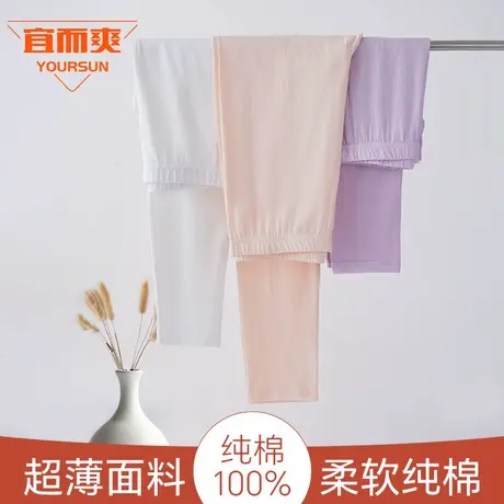宜而爽秋裤女士纯棉超薄打底衬裤夏季衬裤线裤全棉毛裤内穿春秋商品大图