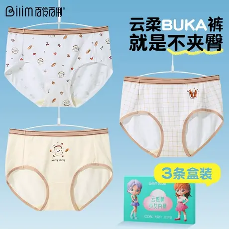 3条装百伶百俐少女内裤纯棉全棉裆日系蕾丝中腰学生三角裤头女生商品大图