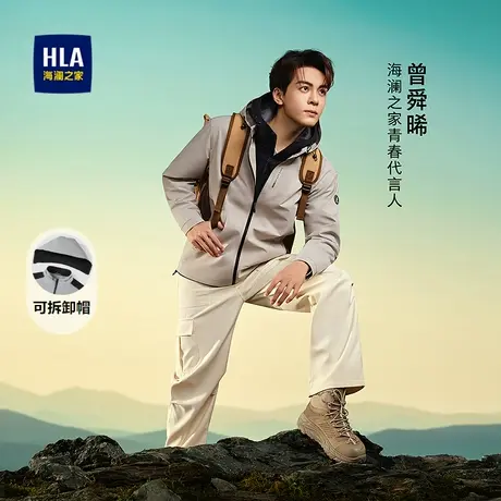 HLA/海澜之家曾舜晞同款可脱卸帽夹克25春夏新可脱卸腰枕外套男款商品大图