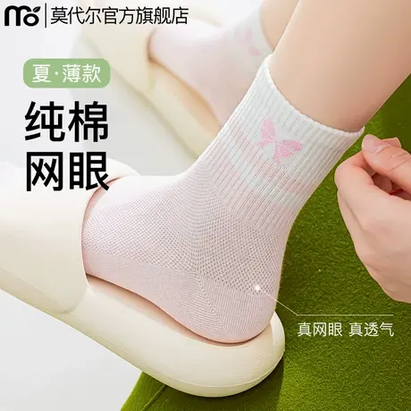 袜子女夏季薄款2025新款中短筒网眼透气纯棉无骨夏天多巴胺中筒袜商品大图