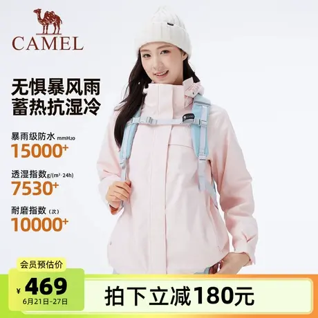 骆驼女装冲锋衣三合一外套2025春夏新款旅行夹克防风防水休闲外套商品大图
