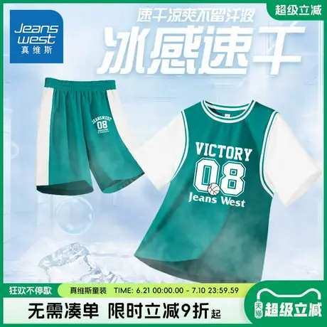 真维斯童装男童套装儿童2025夏季新款篮球服男大童凉感速干运动衣图片