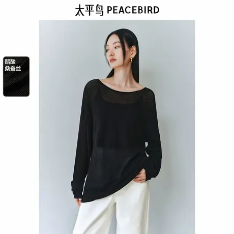 太平鸟 镂空醋酸肌理感针织衫25春季新款韩版宽松内搭多穿上衣女图片
