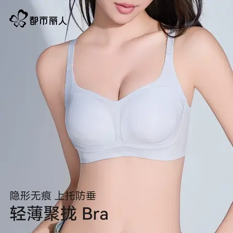 都市丽人冰丝内衣女2025新款隐形无痕上托防垂轻聚拢软支撑文胸罩商品大图