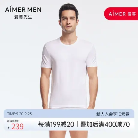 爱慕先生HELLO系5.0上衣两件包T恤男士打底上衣NS12C236图片