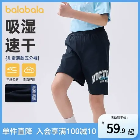 巴拉巴拉2025新款夏季男童短裤中大童五分薄款儿童外穿超好看裤子商品大图