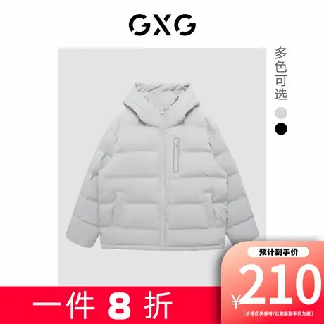 【新款】GXG男装 冬季新品纯色男士连帽短款羽绒服GHD1110881H商品大图