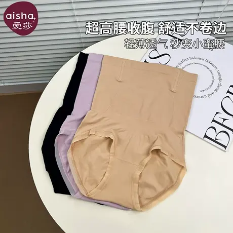 爱莎女士内裤超高腰收腹提臀三角裤不卷边强力收小肚子无缝短裤夏商品大图