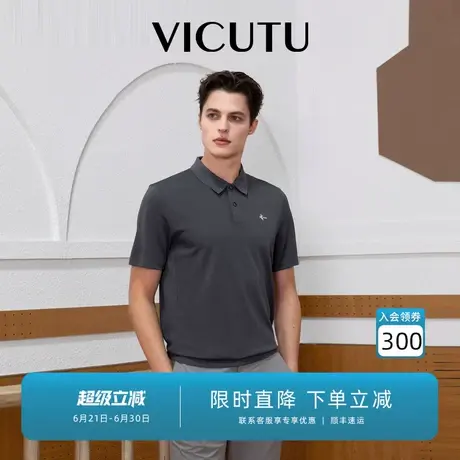 VICUTU/威可多短袖T恤衫男夏季清爽商务简约休闲通勤半袖T恤图片