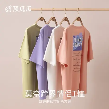 顶瓜瓜情侣印花T恤图片