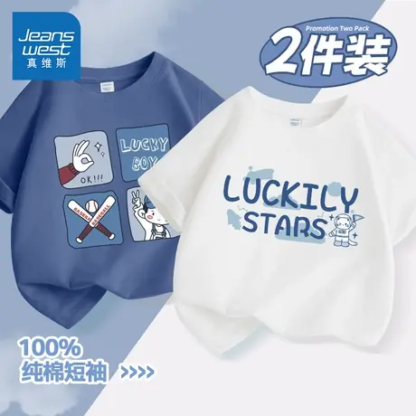 真维斯男童短袖t恤2025新款男孩夏装纯棉薄款打底衫夏季儿童半袖图片