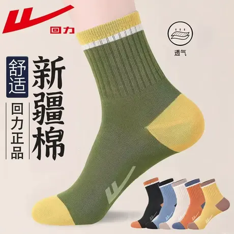 回力袜子女中筒春秋款棉袜袜子7A抗菌防臭秋冬款长筒袜拼色运动袜图片