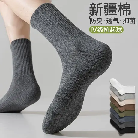 袜子男款纯棉吸汗防臭中筒袜男士春夏款长筒袜束腰防滑运动长袜男商品大图