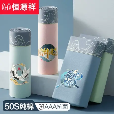 恒源祥内裤男士纯棉抗菌透气潮流四角底裤衩大码男生平角裤短裤头商品大图