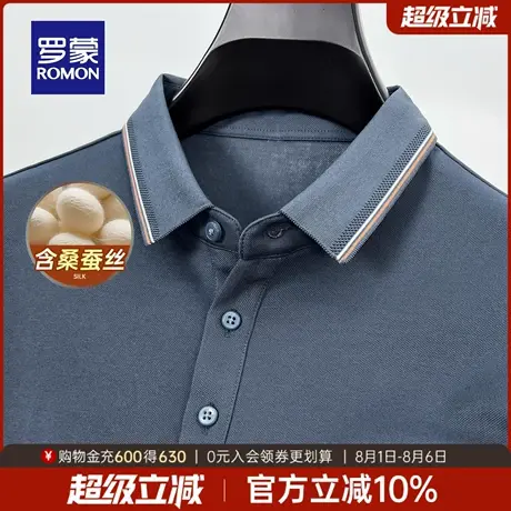 【含桑蚕丝】罗蒙男士日常休闲长袖POLO衫2025秋季新款翻领T恤衫商品大图