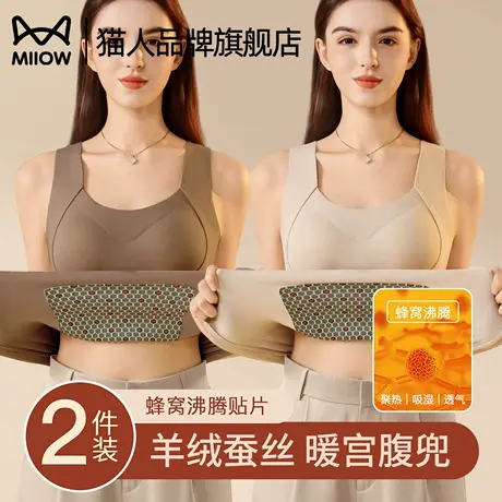 猫人保暖背心吊带女士带胸垫秋冬款羊绒蚕丝2025款款无痕打底内衣商品大图