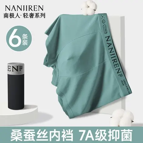 南极人男士内裤纯棉男生平角裤头四角短裤衩2025新款透气男款抗菌商品大图