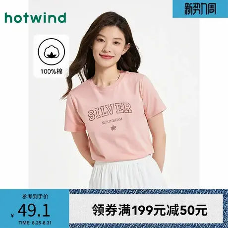 热风女士短袖T恤上衣2025年夏季新款字母星星印花正肩短袖上衣商品大图
