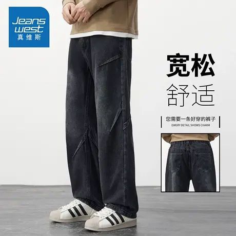 KZH真维斯美式潮流牛仔裤男秋季新款宽松直筒裤拼接阔腿休闲长裤图片