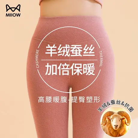 猫人保暖裤女秋冬款高腰收腹打底裤2025新款冬季无痕发热女士秋裤商品大图