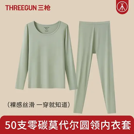 三枪50S支天丝莫代尔零碳抗菌女士秋衣秋裤套装 圆领保暖内衣薄款商品大图