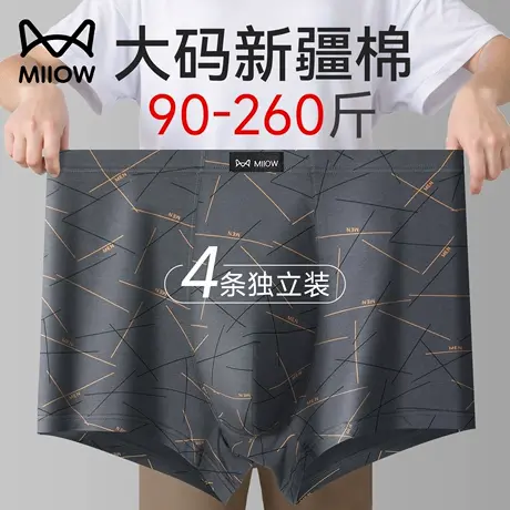 猫人男士纯棉内裤男款纯棉特大码胖子加肥加大肥佬200斤四角短裤商品大图
