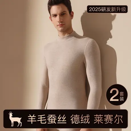 恒源祥中领德绒发热保暖内衣男秋冬羊毛加绒加厚打底秋衣秋裤套装商品大图