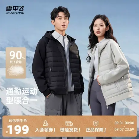 雪中飞2025冬新款90绒男女情侣款轻薄羽绒服连帽轻暖拼接纯色简约图片