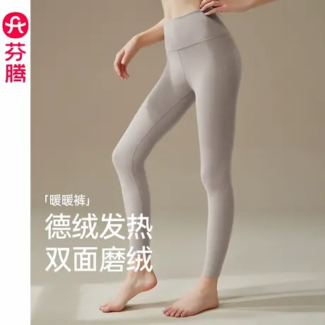 芬腾女士保暖裤秋冬季2025新款德绒高腰修身大码防静电打底裤长裤商品大图