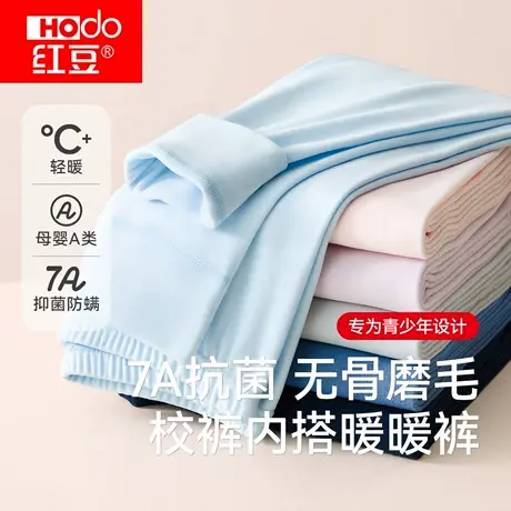 红豆青少年保暖裤初中生少女高中学生男大童中厚磨毛秋裤校服神器商品大图