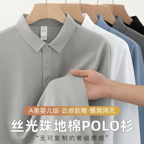 珠地棉长袖polo衫翻领t恤男装2025新款有领商务打底衫纯色上衣服商品大图
