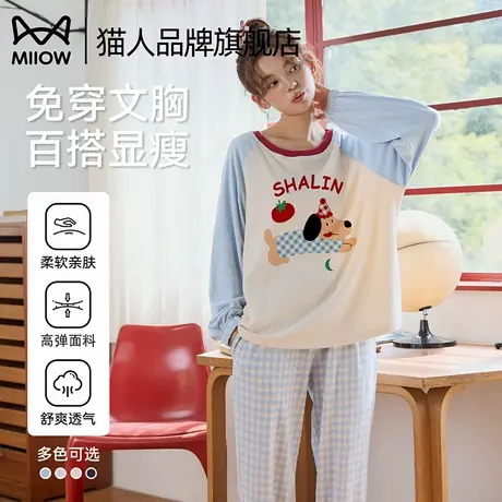 猫人带胸垫睡衣女春秋季棉柔长袖2025新款卡通可爱少女家居服套装图片